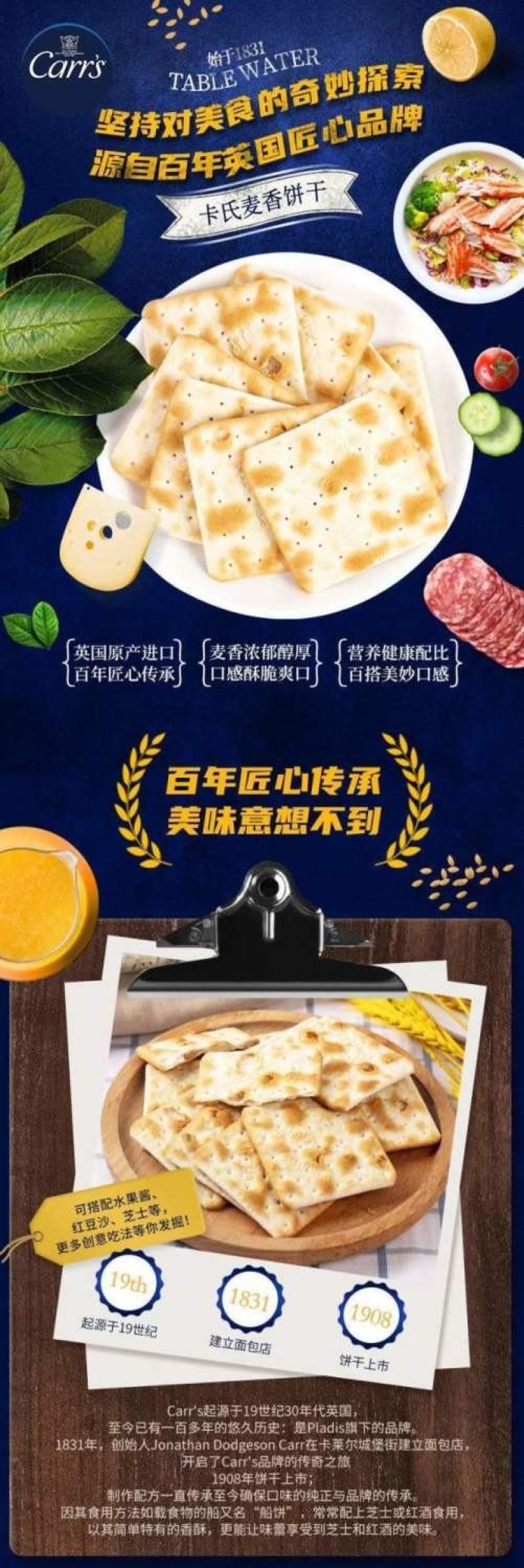 休闲食品