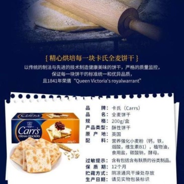 休闲食品
