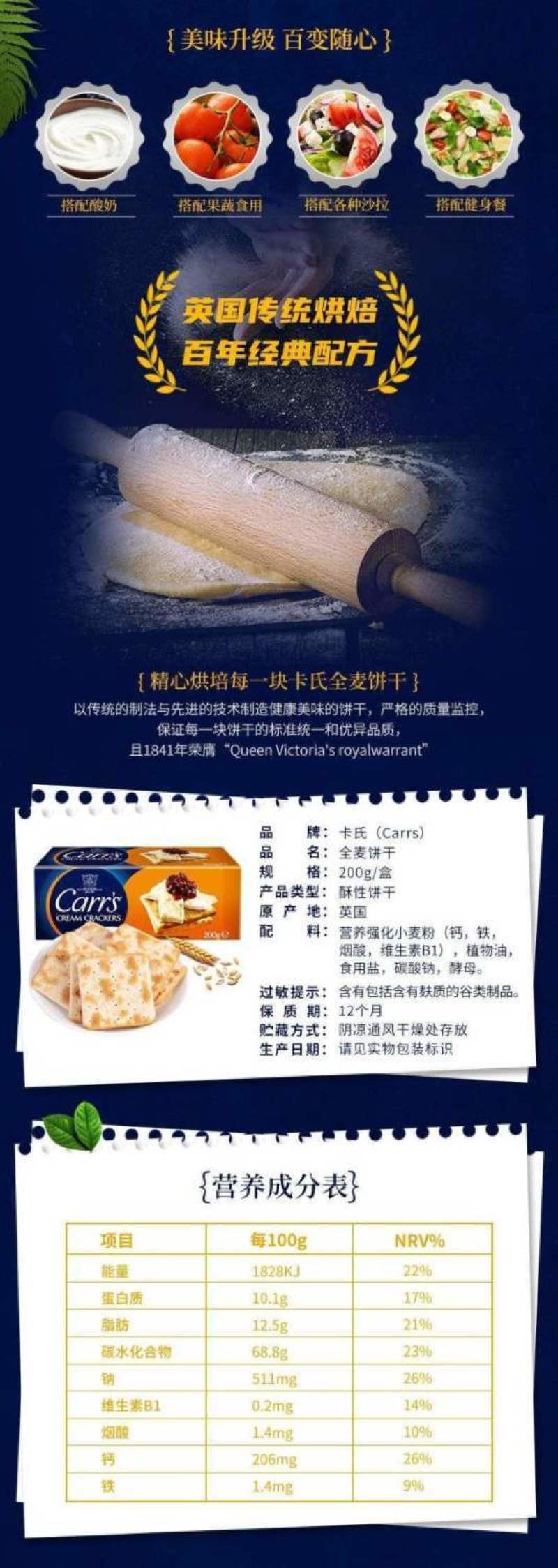 休闲食品