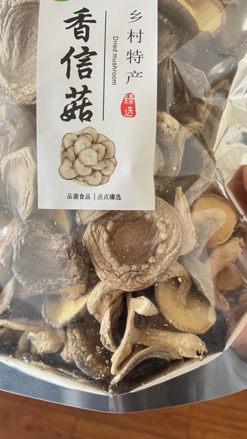 拍一发五包3-6cm庆元香信菇野菌培育品质保证
