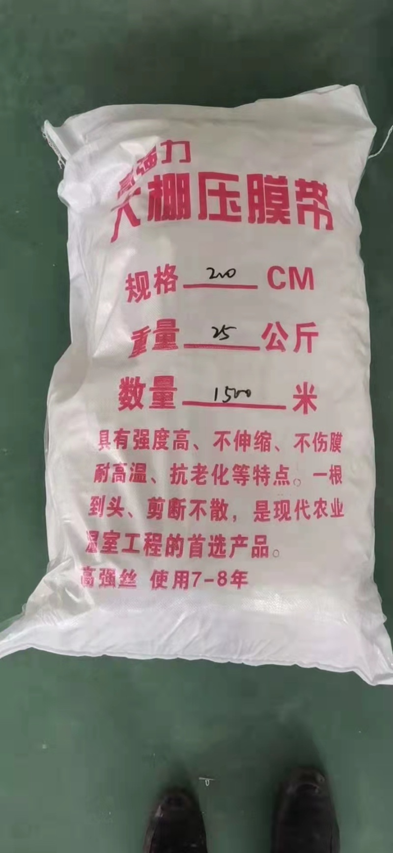 大棚压膜带2cm加厚超强拉力不伸缩。不伤膜