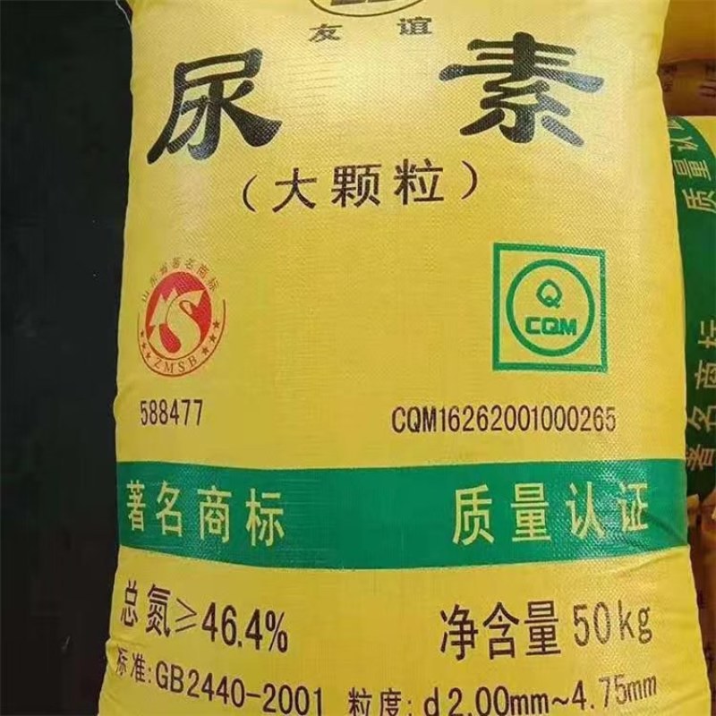 厂家直销大中颗尿素农用氯肥，穴施沟施撒施