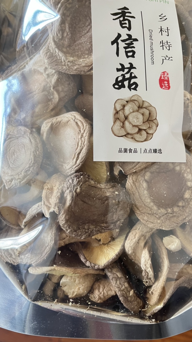 【产地活动】买一送四袋庆元香信菇野菇菌丝培育而成