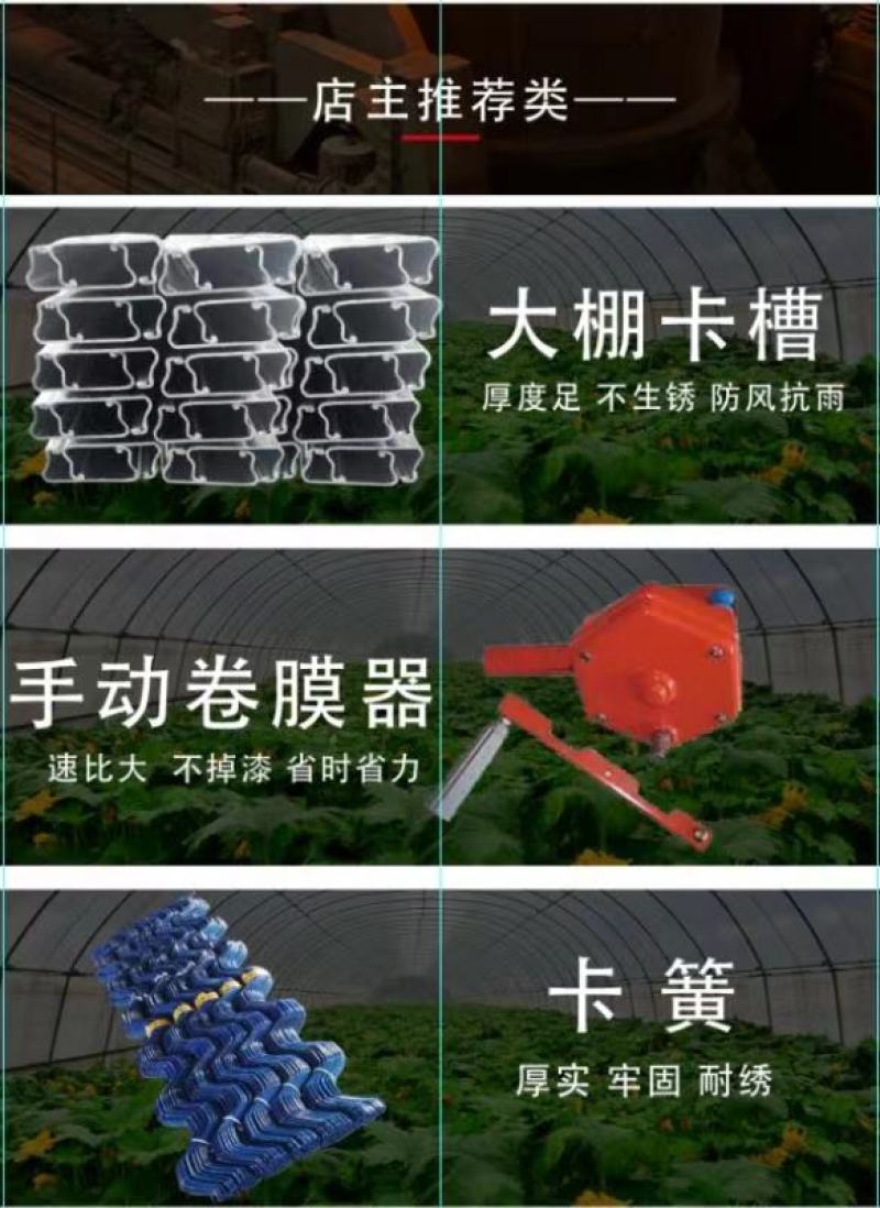 薄膜大棚镀锌卡槽纳米卡槽镀铝锌卡槽铝合金卡槽