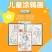 地摊儿童涂鸦画板diy画板儿童益智玩具公园广场夜市热卖