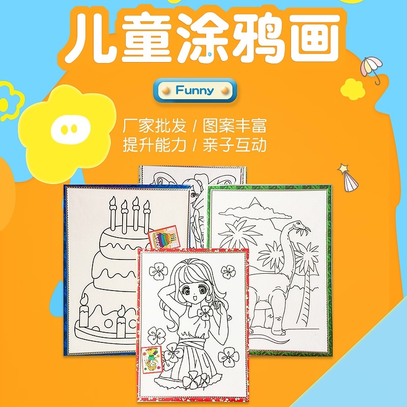 地摊儿童涂鸦画板diy画板儿童益智玩具公园广场夜市热卖