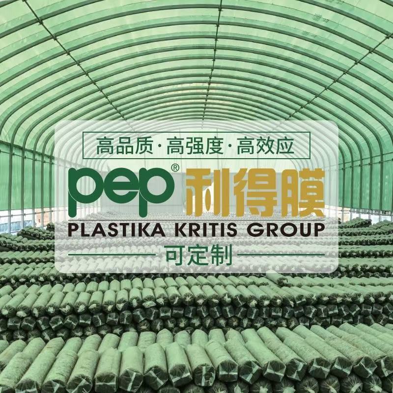 PEP黑白利得膜绿白利得膜乳白利得膜