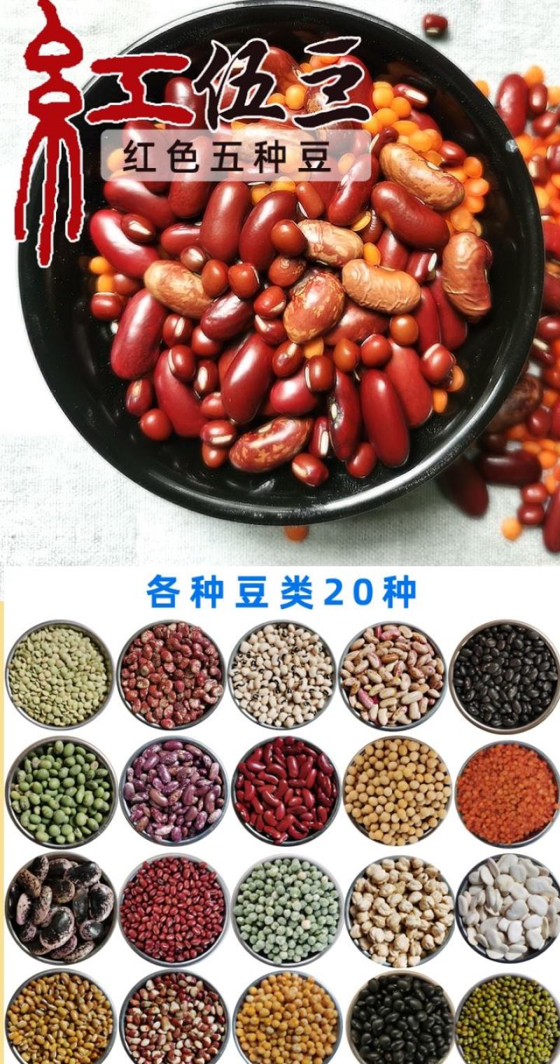 芸豆杂芸豆混合装熬粥杂芸豆五谷杂粮杂芸豆5斤装包邮
