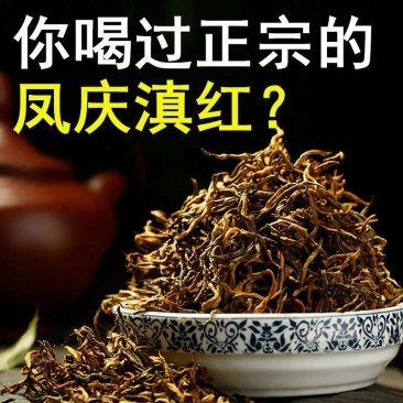 云南滇红茶叶金芽毫春新茶凤庆古树花蜜浓香型送礼盒散装