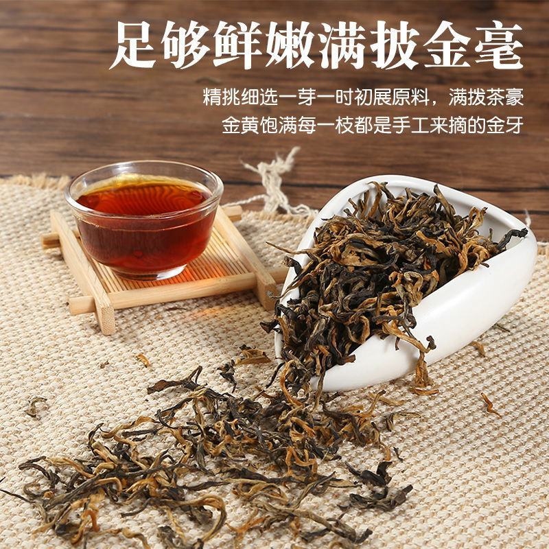 云南滇红茶叶金芽毫春新茶凤庆古树花蜜浓香型送礼盒散装