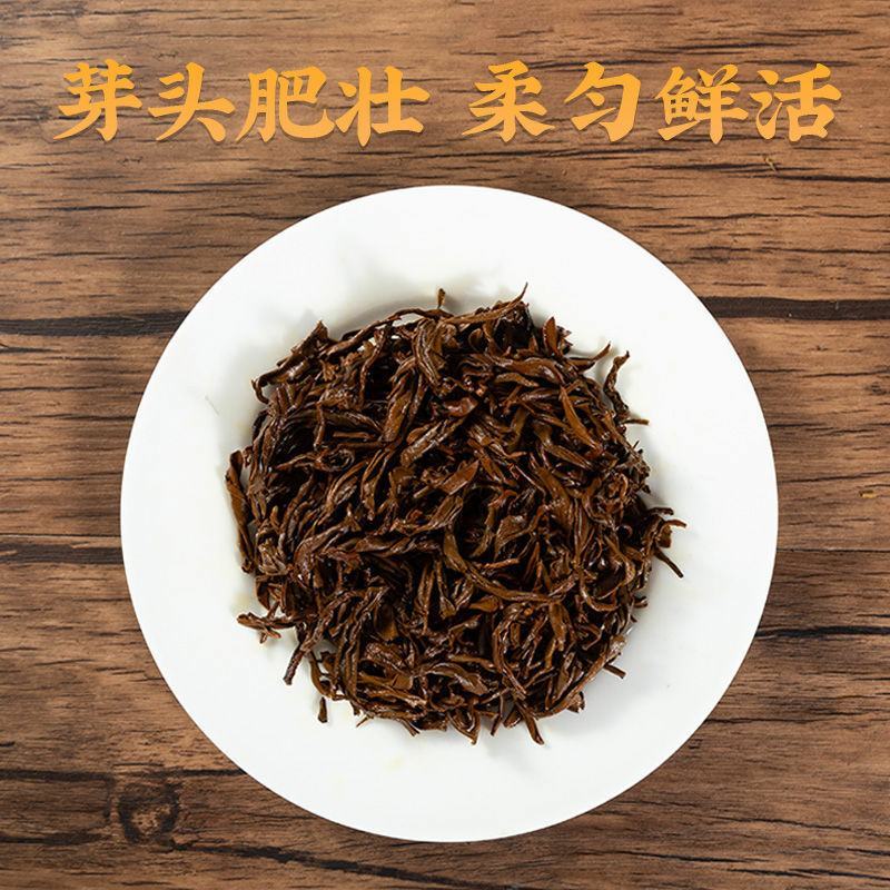 云南滇红茶叶金芽毫春新茶凤庆古树花蜜浓香型送礼盒散装