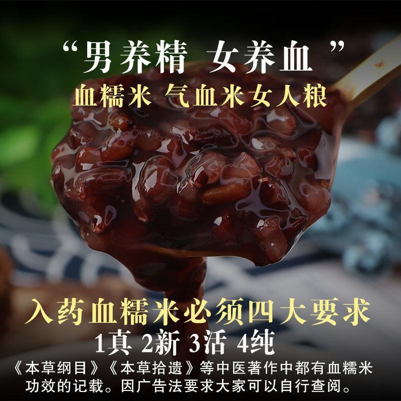 糯米黑糯米东北血糯米黑糯米农家黑糯米5斤装包邮