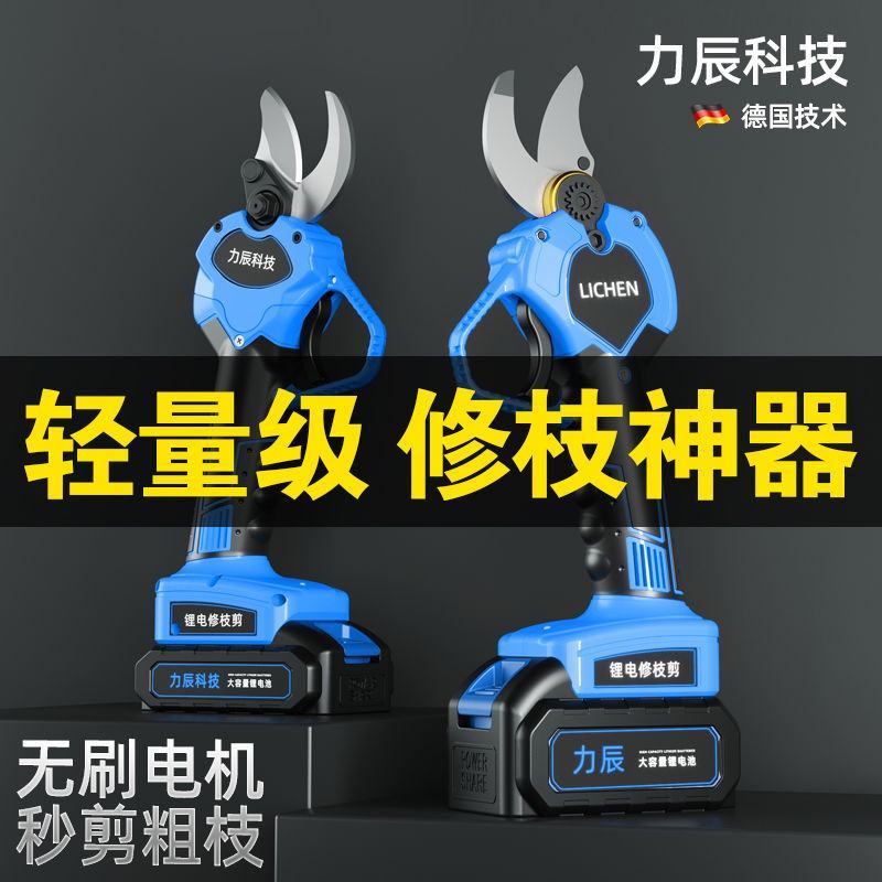包邮电动剪锂电剪枝修枝剪充电果树粗枝剪园林苗木剪枝树枝剪