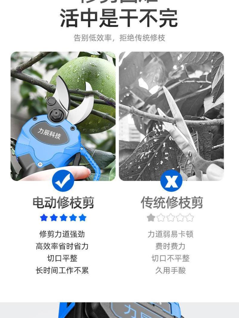 包邮电动剪锂电剪枝修枝剪充电果树粗枝剪园林苗木剪枝树枝剪