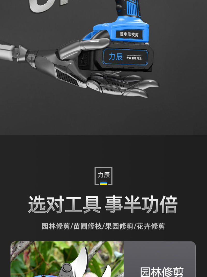 包邮电动剪锂电剪枝修枝剪充电果树粗枝剪园林苗木剪枝树枝剪