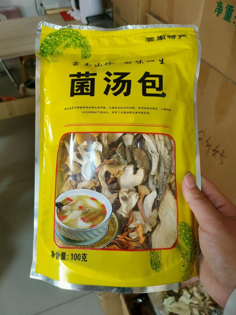 菌汤包干货菌汤包十种菌料广式煲汤料