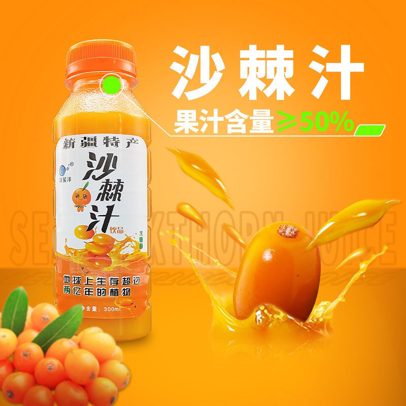 新疆神内胡萝卜汁蟠桃汁黑加仑汁番茄汁石榴汁沙棘汁7种口味