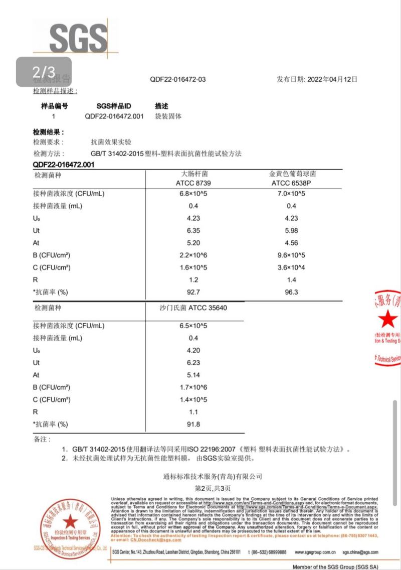 抗菌保鲜托盘，减少损失，锁住营养，食品级