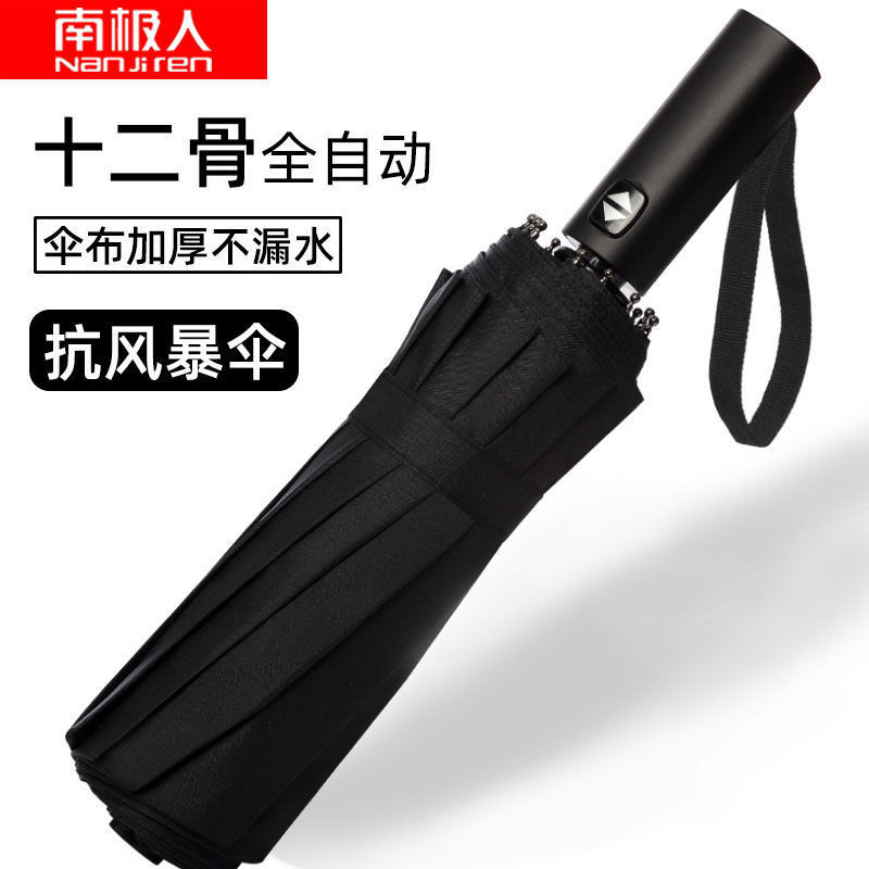 折叠全自动雨伞男女晴雨两用防晒遮阳太阳伞防紫外线双人超大