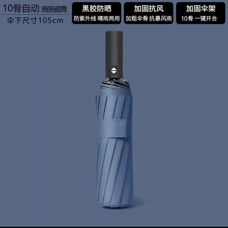 折叠全自动雨伞男女晴雨两用防晒遮阳太阳伞防紫外线双人超大