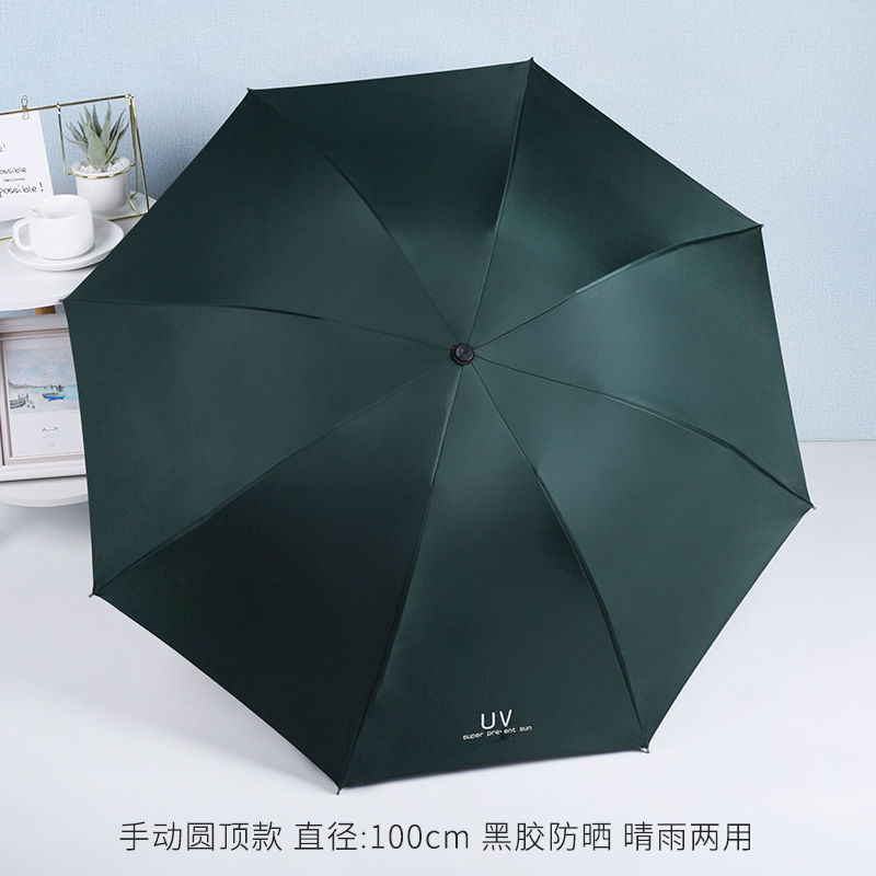折叠全自动雨伞男女晴雨两用防晒遮阳太阳伞防紫外线双人超大