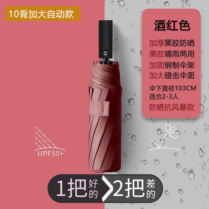 折叠全自动雨伞男女晴雨两用防晒遮阳太阳伞防紫外线双人超大