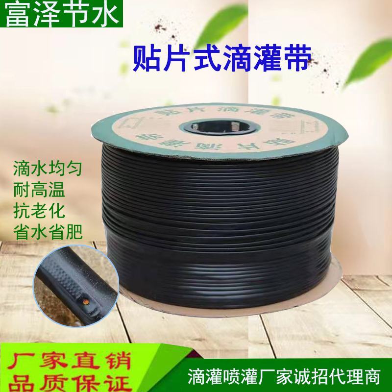16mm贴片式滴灌带滴灌管草莓土豆蔬菜大棚滴灌