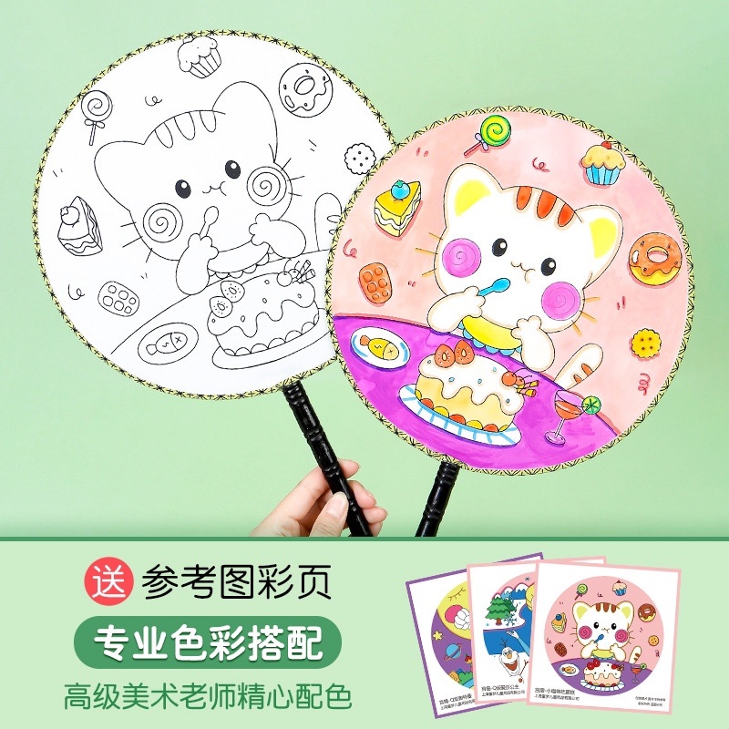 儿童益智玩具diy涂鸦扇子涂色绘画宫廷扇地摊公园广场批发