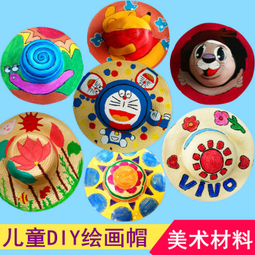 儿童草帽diy彩绘涂鸦帽子手绘空白帽地摊公园广场批发