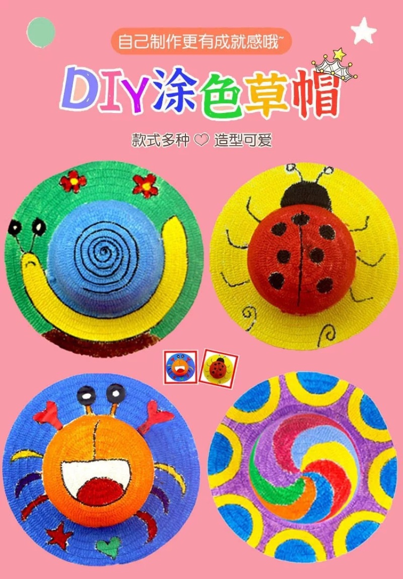 儿童草帽diy彩绘涂鸦帽子手绘空白帽地摊公园广场批发