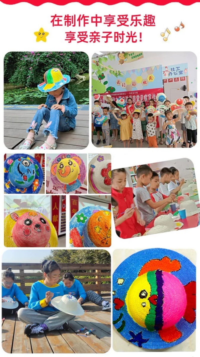 儿童草帽diy彩绘涂鸦帽子手绘空白帽地摊公园广场批发