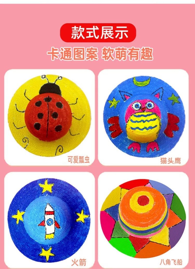儿童草帽diy彩绘涂鸦帽子手绘空白帽地摊公园广场批发
