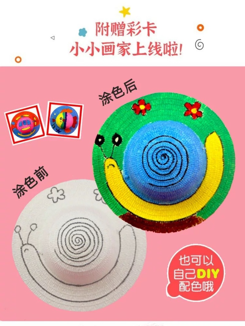 儿童草帽diy彩绘涂鸦帽子手绘空白帽地摊公园广场批发
