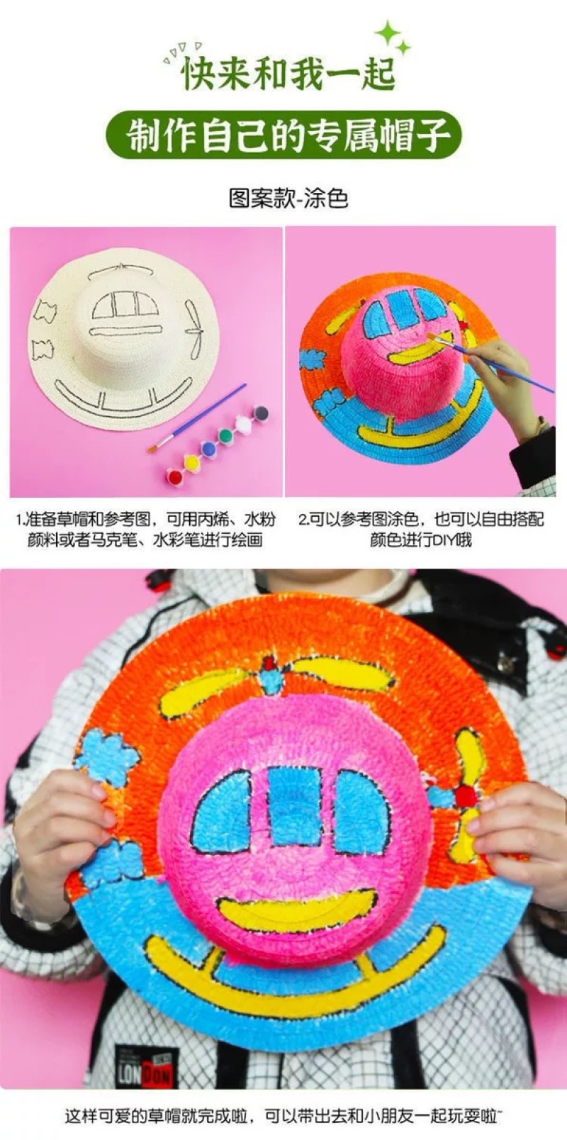 儿童草帽diy彩绘涂鸦帽子手绘空白帽地摊公园广场批发