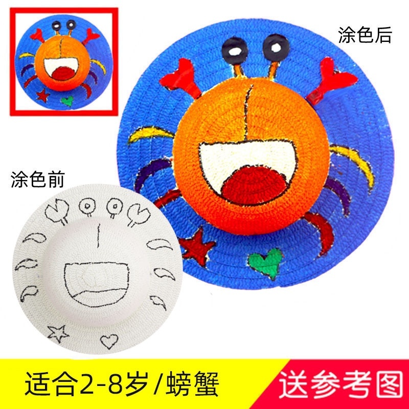 儿童草帽diy彩绘涂鸦帽子手绘空白帽地摊公园广场批发