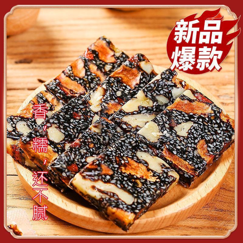 核桃糕核桃仁黑芝麻红枣枸杞糕独立包装纯手工制作孕妇零食