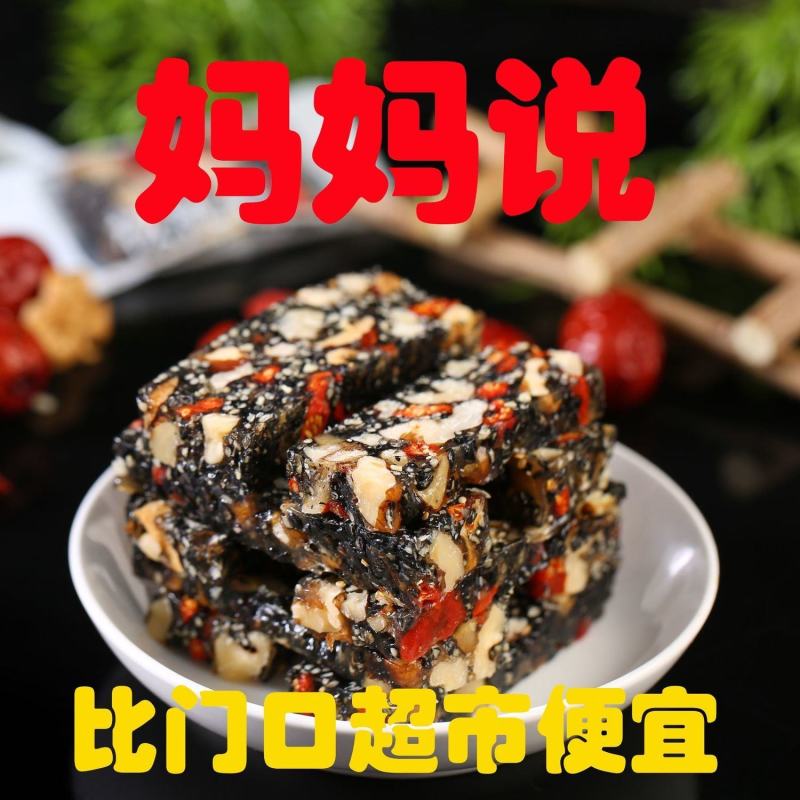 核桃糕核桃仁黑芝麻红枣枸杞糕独立包装纯手工制作孕妇零食