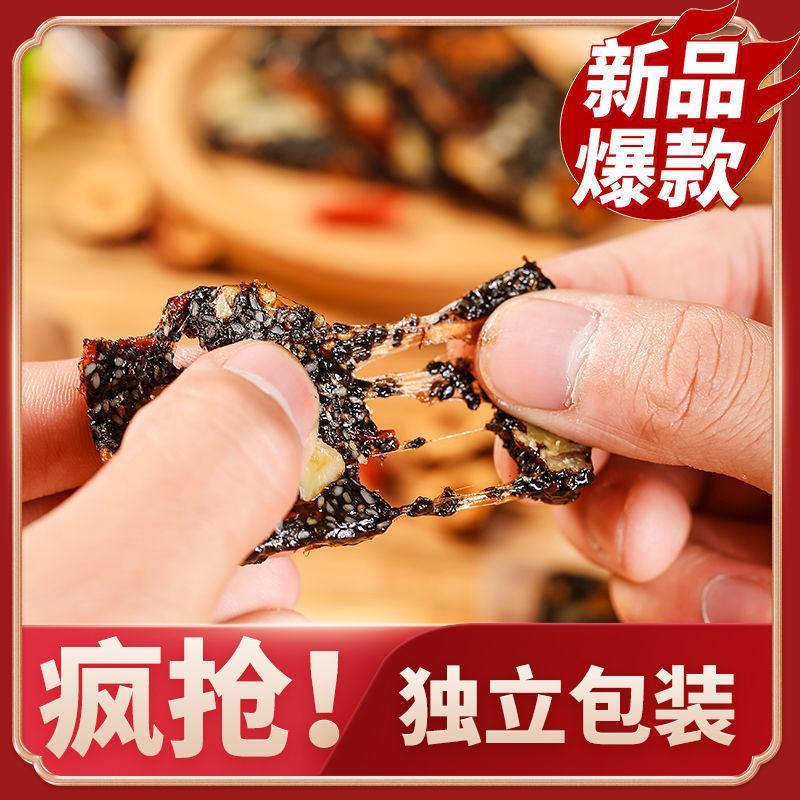 核桃糕核桃仁黑芝麻红枣枸杞糕独立包装纯手工制作孕妇零食