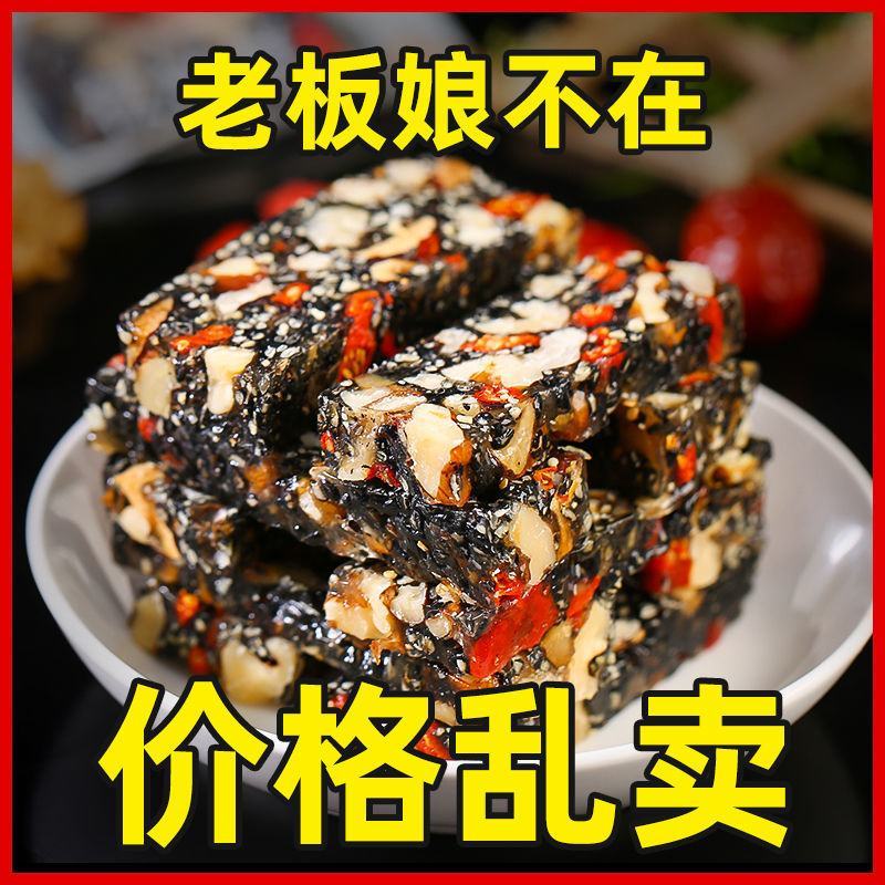 核桃糕核桃仁黑芝麻红枣枸杞糕独立包装纯手工制作孕妇零食