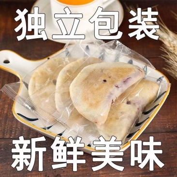 现做紫薯芋泥饼粗粮小吃低0糥叽叽零食脂健康早餐热量麻薯好