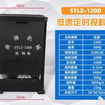 三渔牌鱼塘全自动投料机高速投饵机定时喂鱼2/3包料低高速