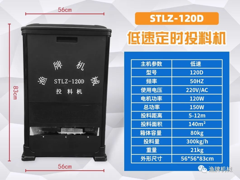 三渔牌鱼塘全自动投料机高速投饵机定时喂鱼2/3包料低高速