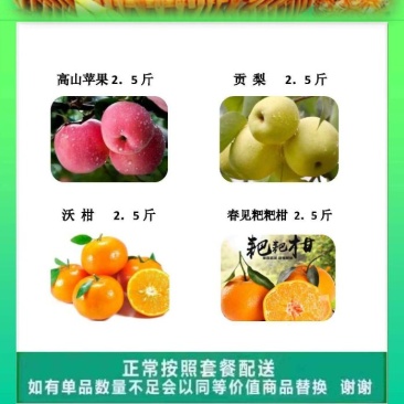 上海专供水果套餐