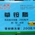 20%草铵膦强力除草剂烂根剂草胺磷果园杂草一扫光草胺磷