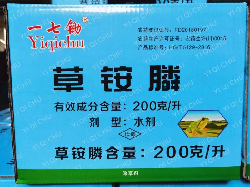 20%草铵膦强力除草剂烂根剂草胺磷果园杂草一扫光草胺磷