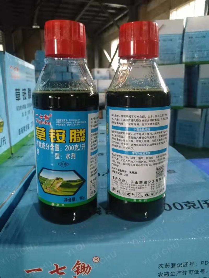 20%草铵膦强力除草剂烂根剂草胺磷果园杂草一扫光草胺磷