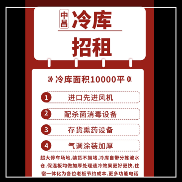 西昌冷库招租，最新设备，独特储藏设备，6月前建设完成