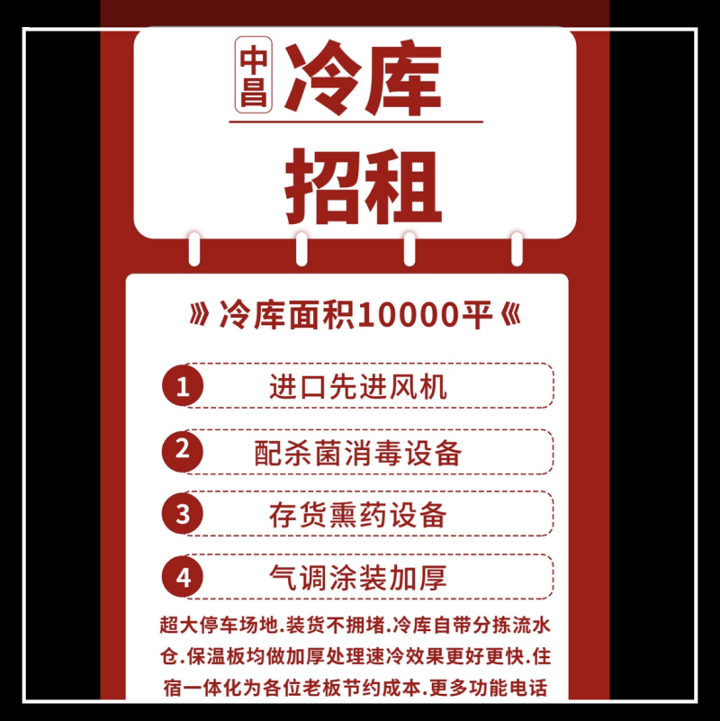 西昌冷库招租，最新设备，独特储藏设备，6月前建设完成