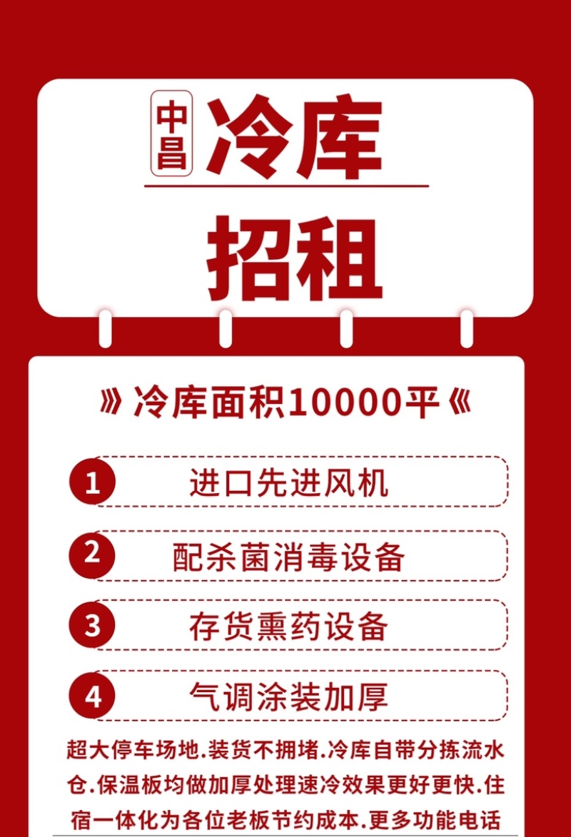 西昌冷库招租，最新设备，独特储藏设备，6月前建设完成