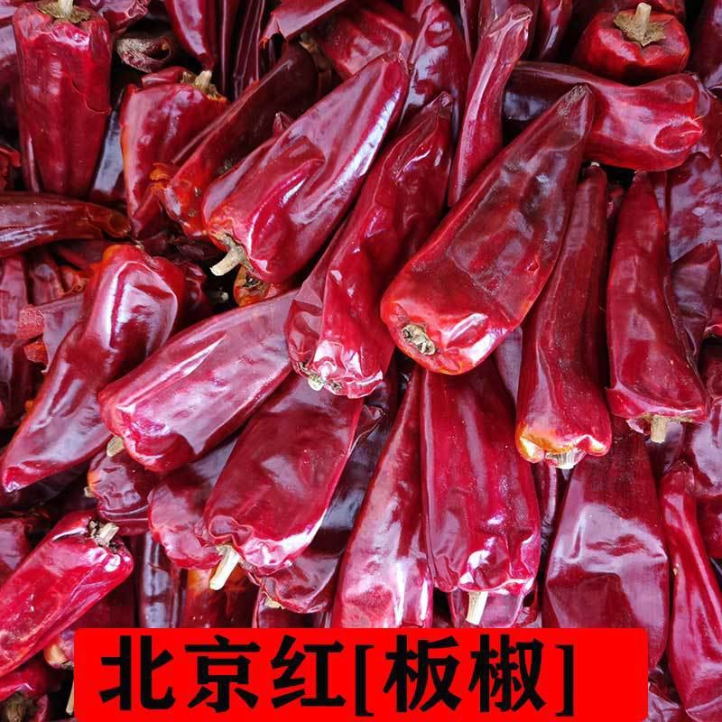批发去帽印度椒辣椒干辣椒印度魔鬼椒涮涮辣火锅冒菜